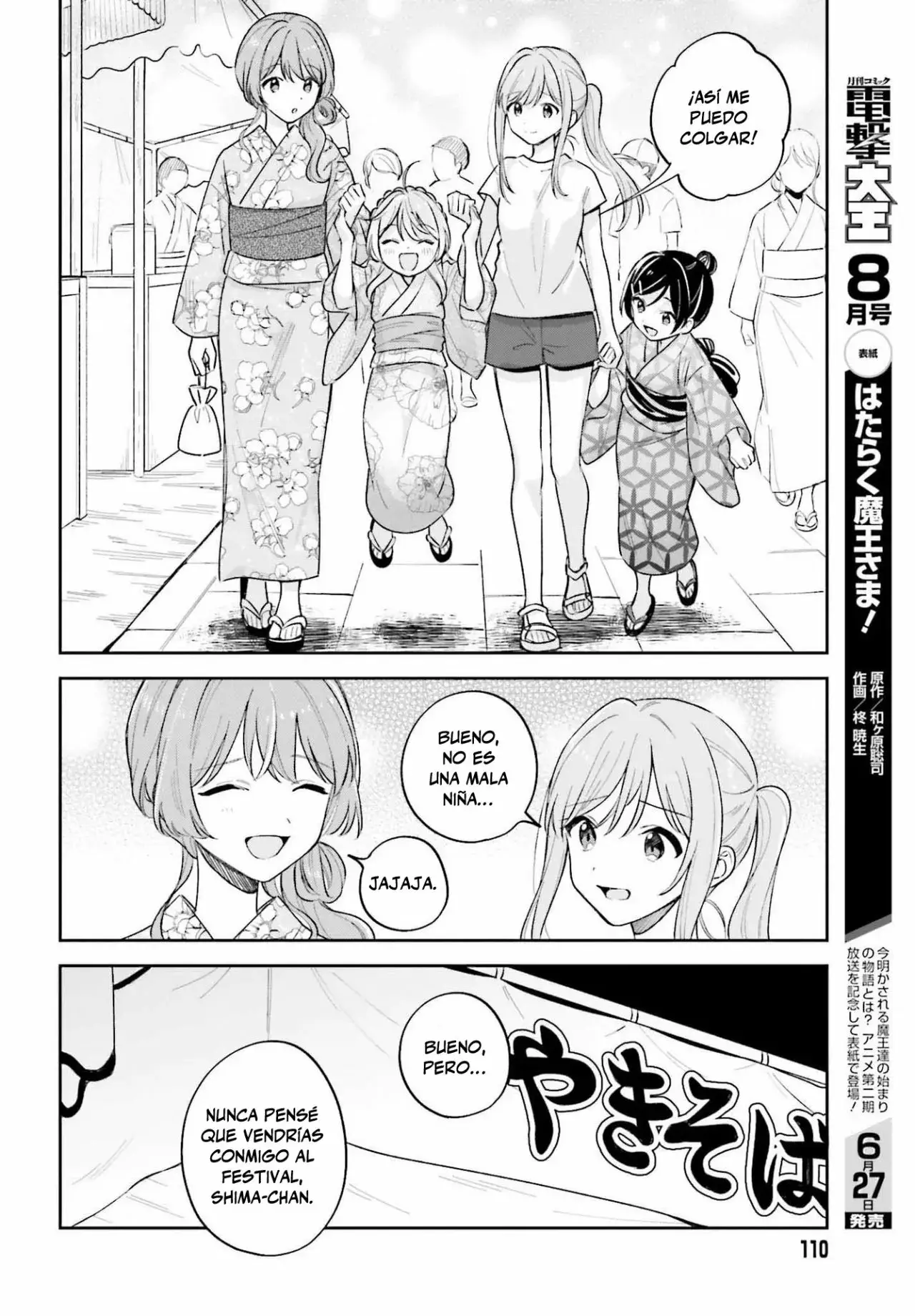 Adachi To Shimamura (Moke ver.) capítulo 27.4 página 7