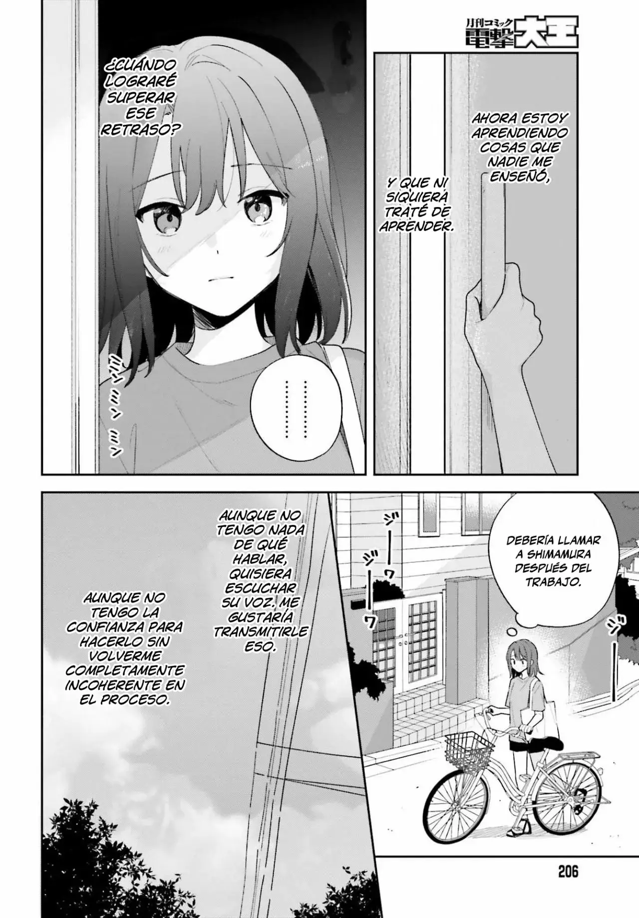 Adachi To Shimamura (Moke ver.) capítulo 27 página 5