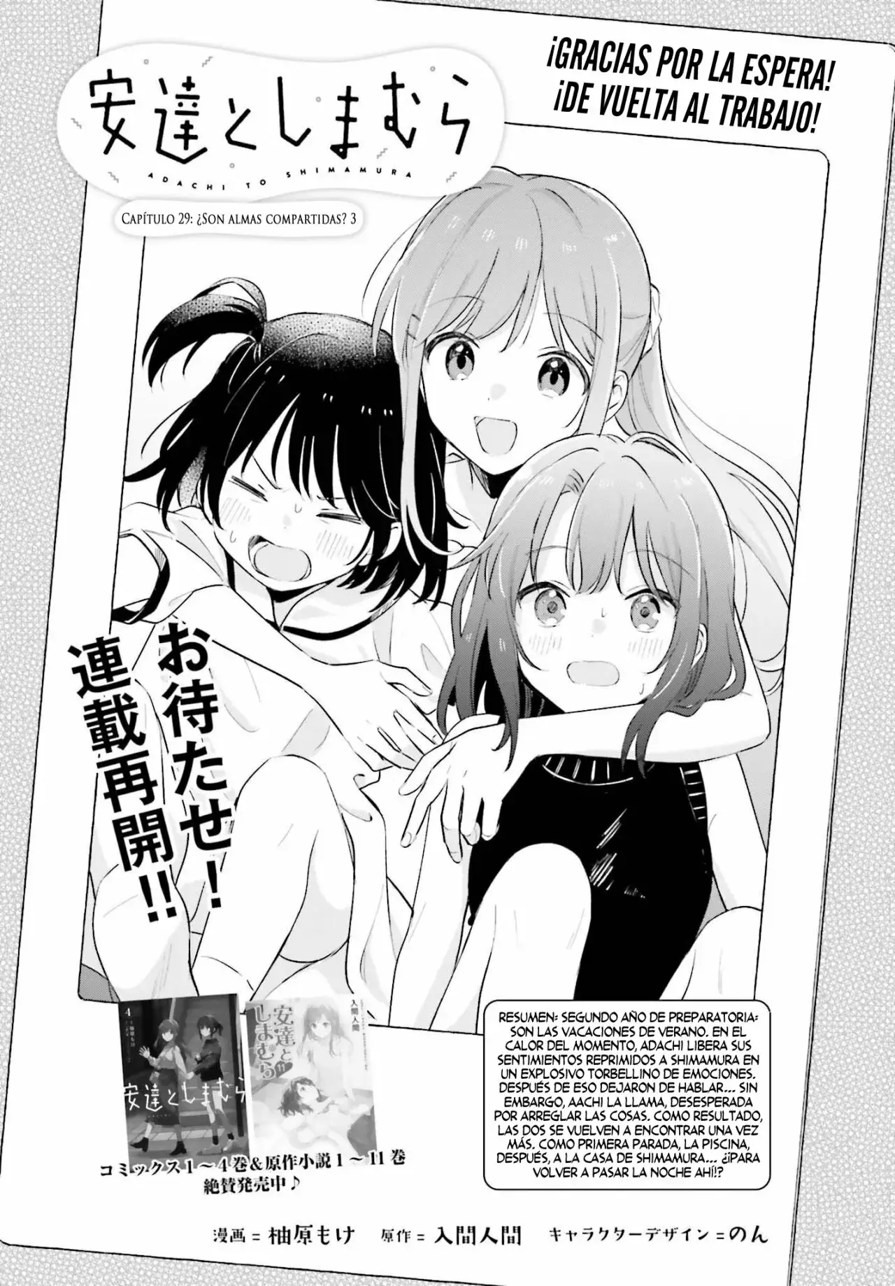 Adachi To Shimamura (Moke ver.) capítulo 29.3 página 2