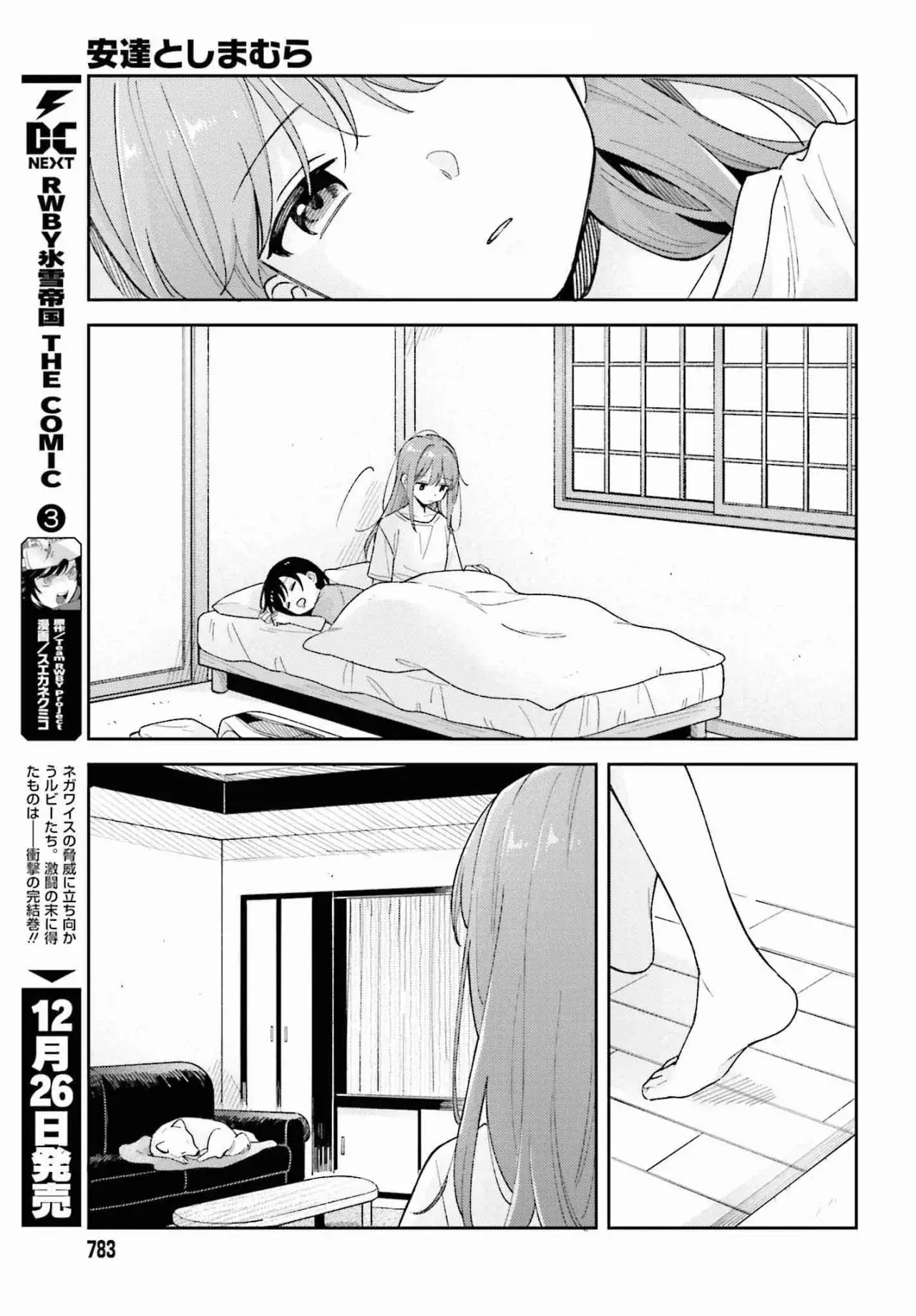 Adachi To Shimamura (Moke ver.) capítulo 34 página 8