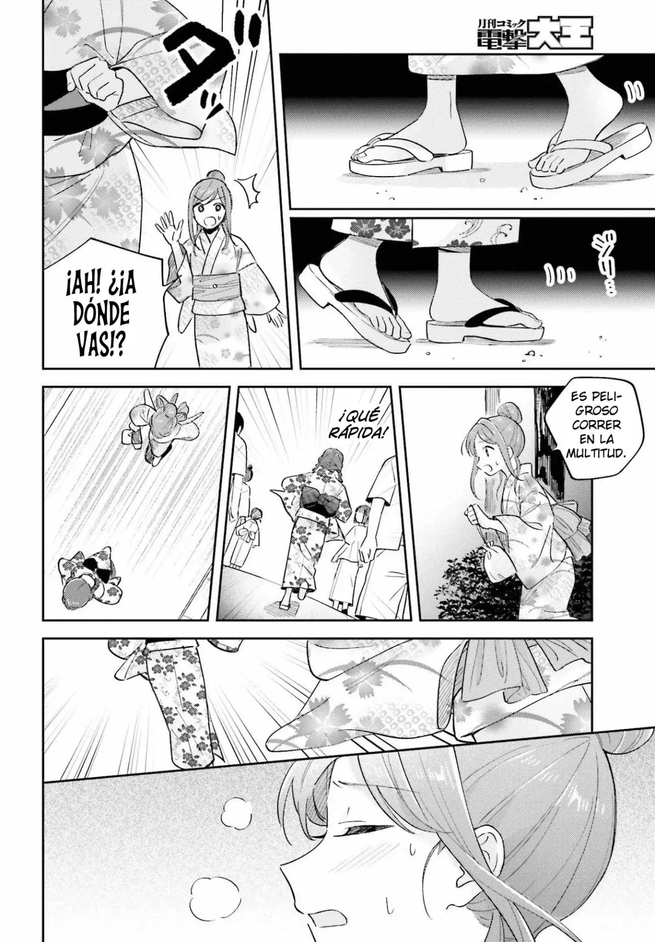 Adachi To Shimamura (Moke ver.) capítulo 38.2 página 12