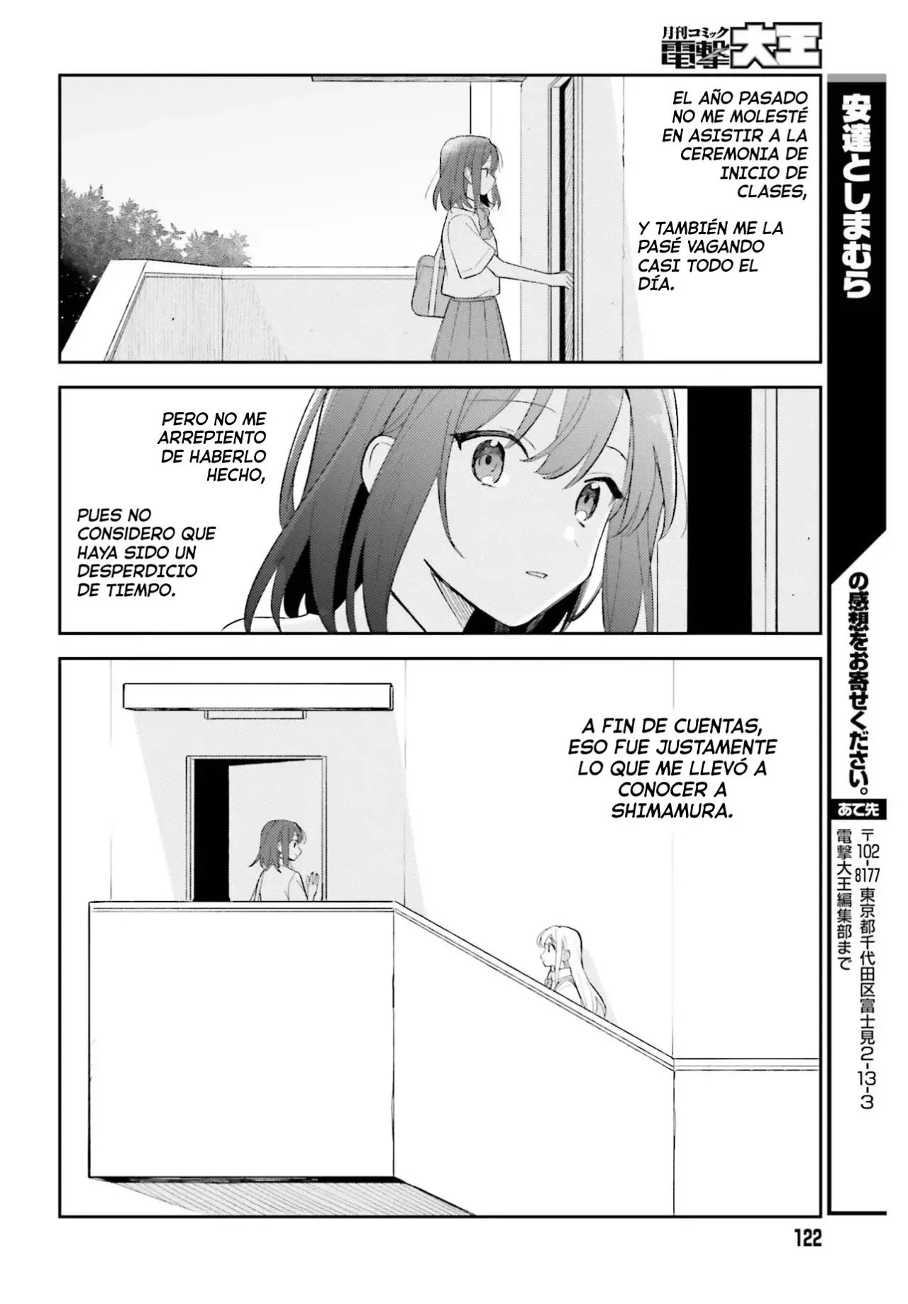 Adachi To Shimamura (Moke ver.) capítulo 39.2 página 11