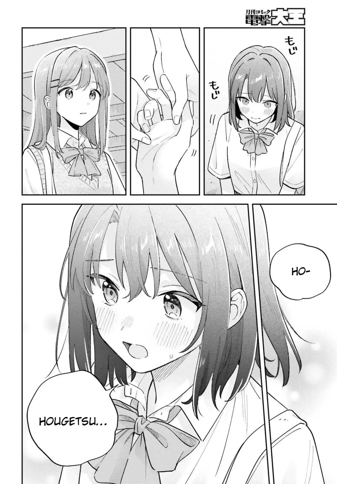 Adachi To Shimamura (Moke ver.) capítulo 41 página 9