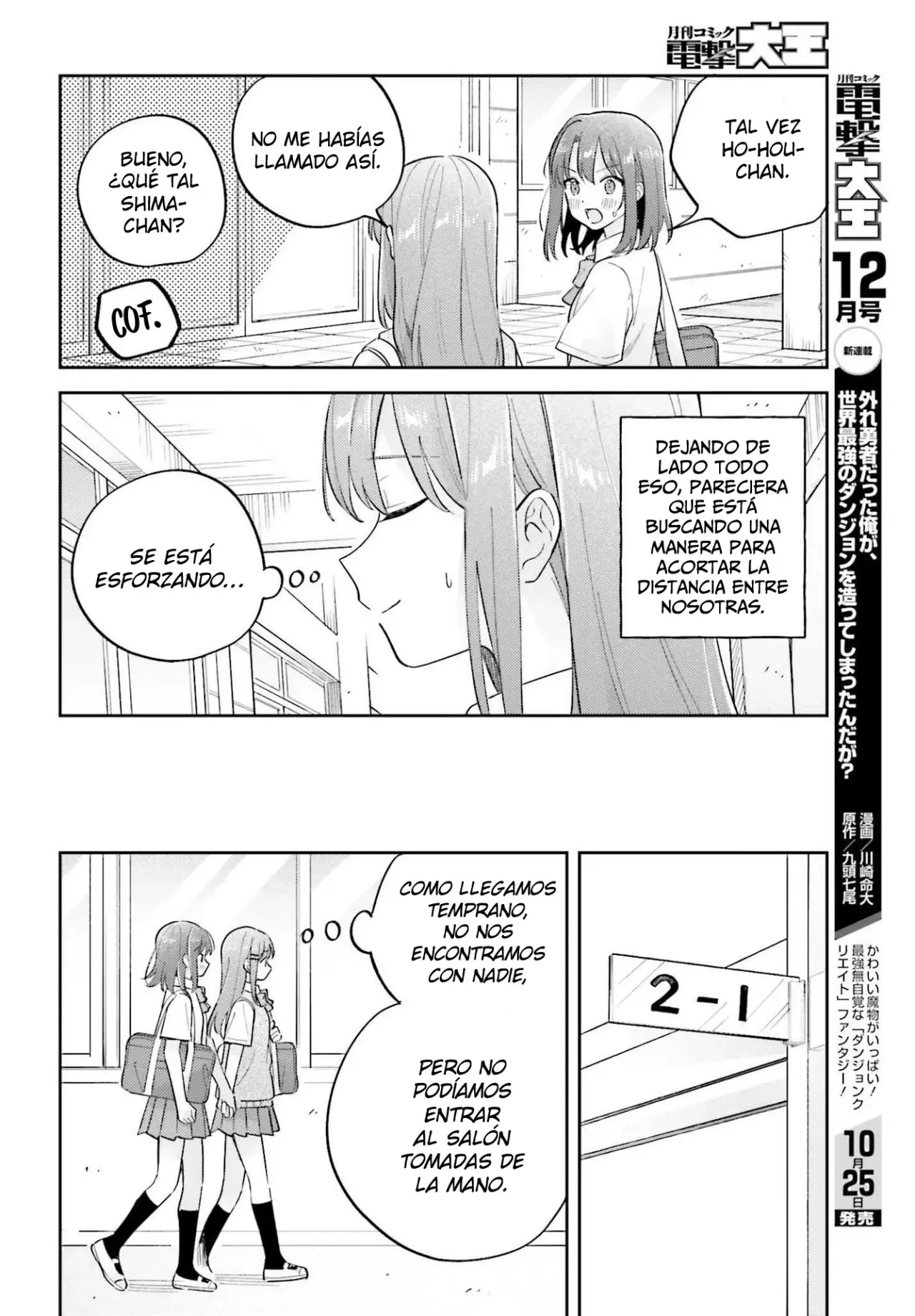 Adachi To Shimamura (Moke ver.) capítulo 41 página 11
