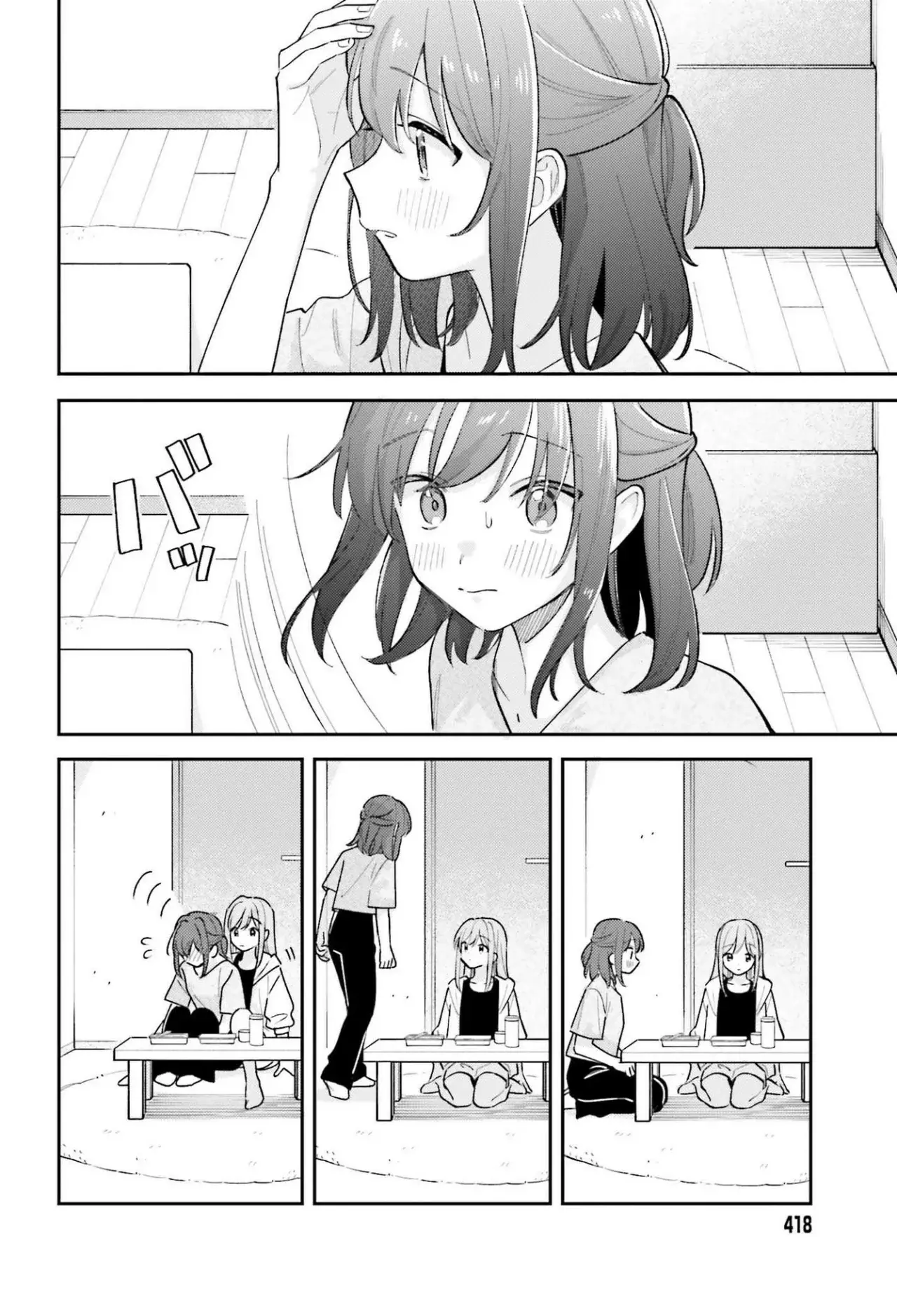 Adachi To Shimamura (Moke ver.) capítulo 42 página 25