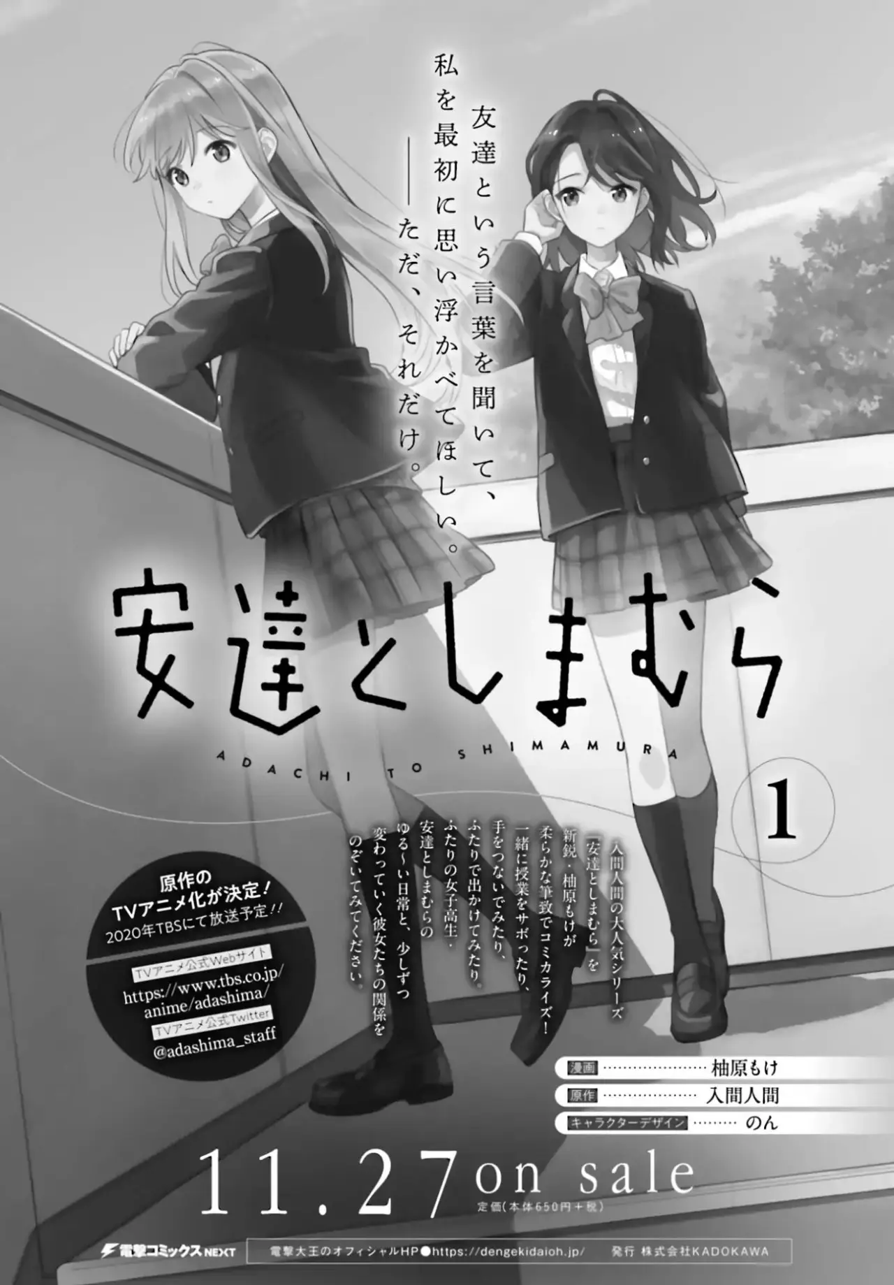 Adachi To Shimamura (Moke ver.) capítulo 5.05 página 20