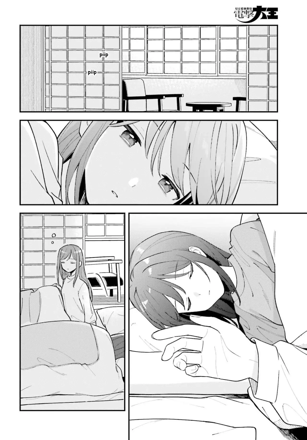 Adachi To Shimamura (Moke ver.) capítulo 52 página 4