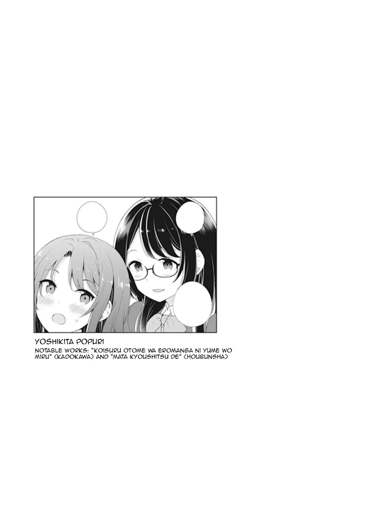 Adachi to Shimamura Official Comic Anthology capítulo 7 página 12