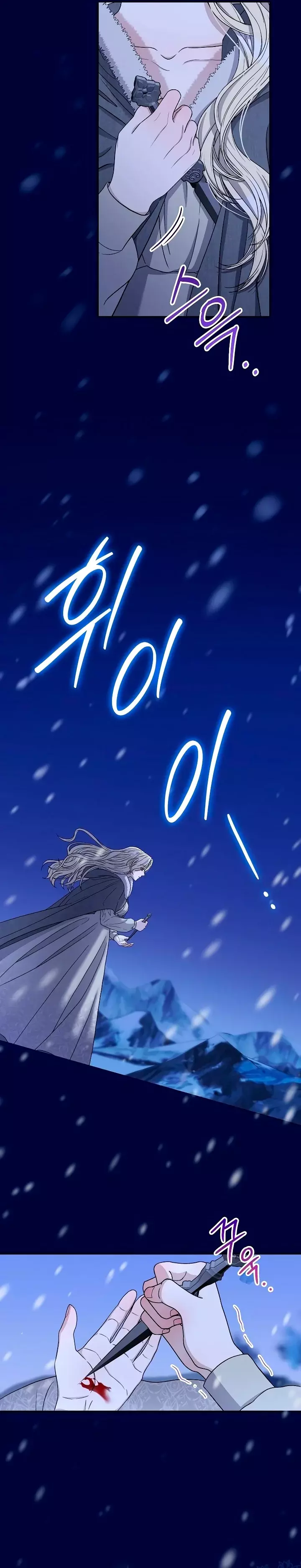 Adicción - Manhwa capítulo 1 página 15