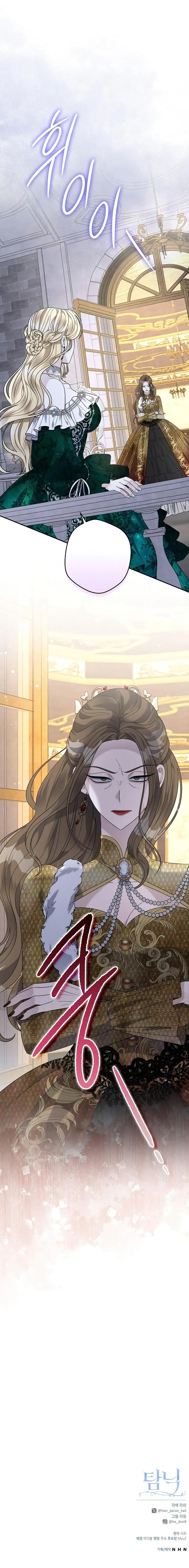 Adicción - Manhwa capítulo 21 página 12