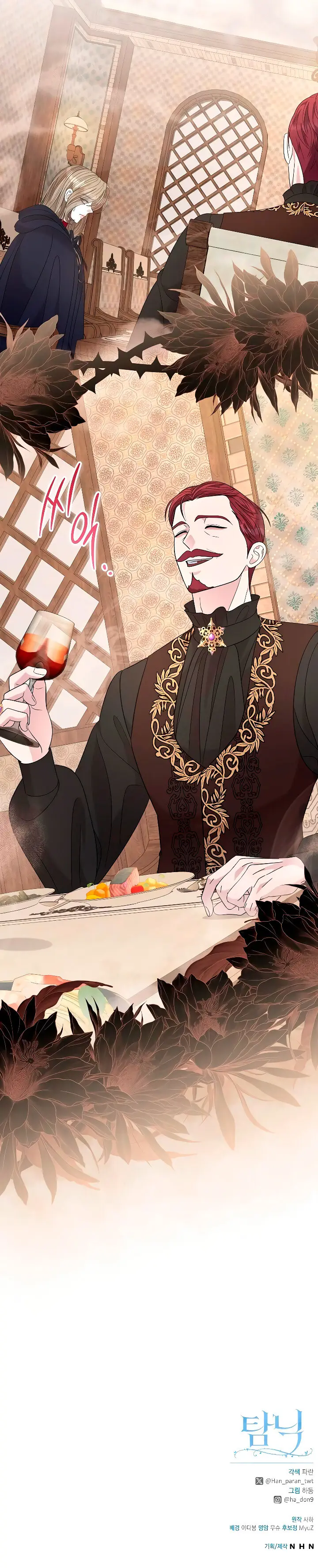 Adicción - Manhwa capítulo 42 página 7