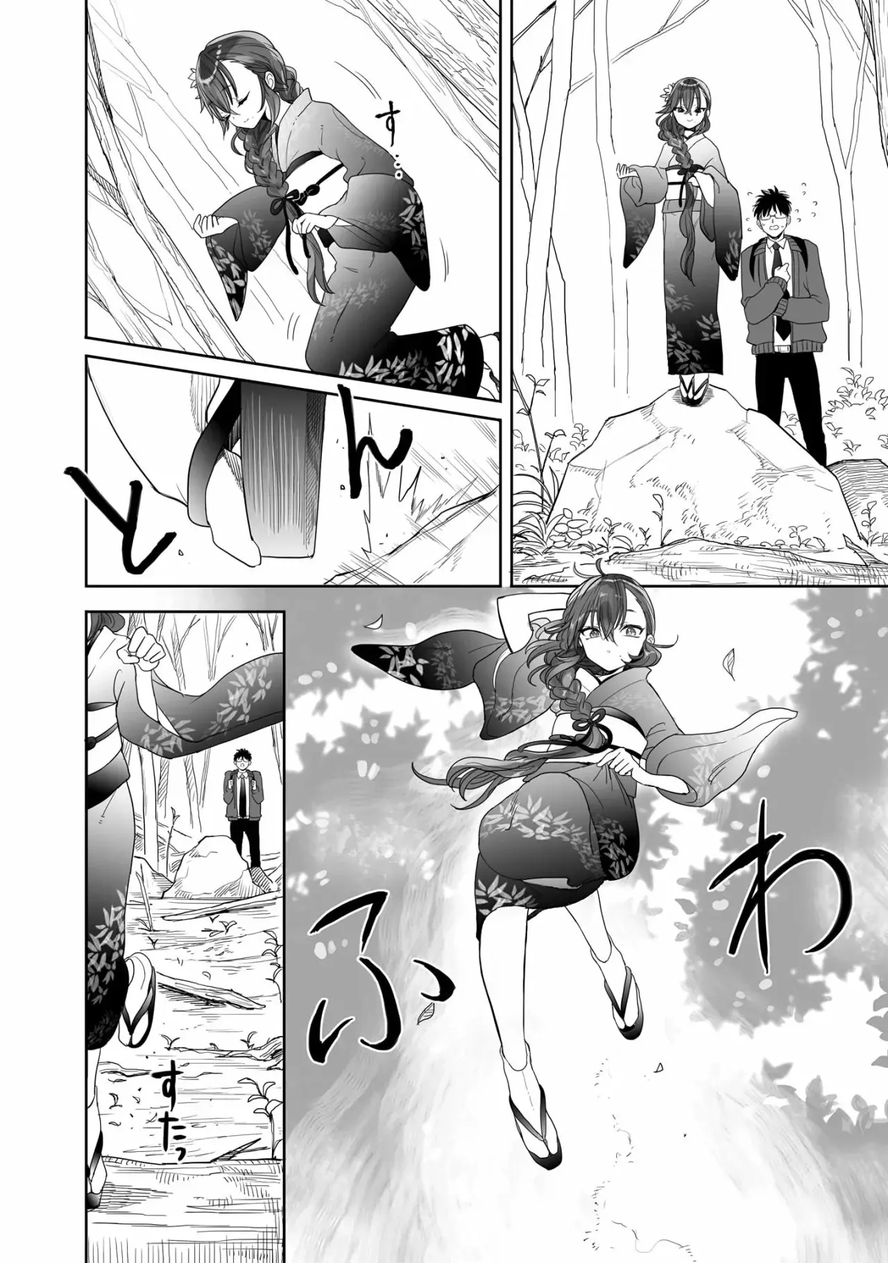 Aekanaru capítulo 22.5 página 6