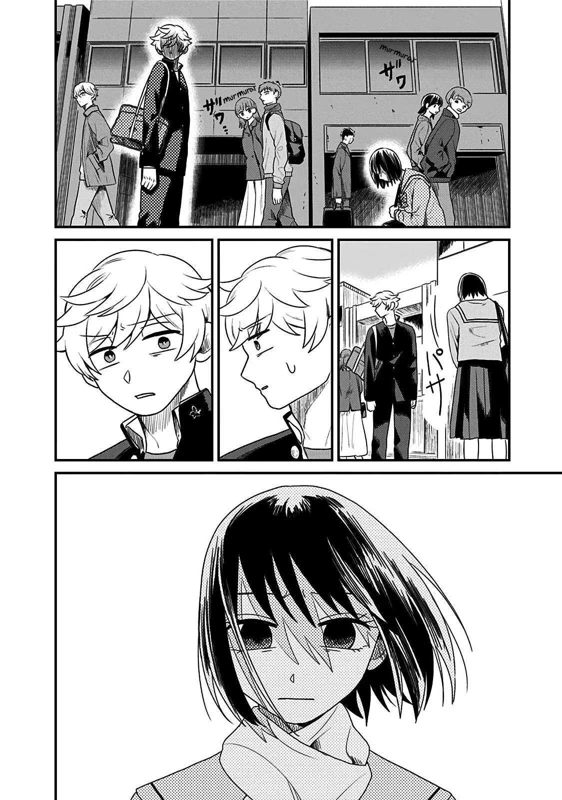 After School Mate capítulo 9 página 15
