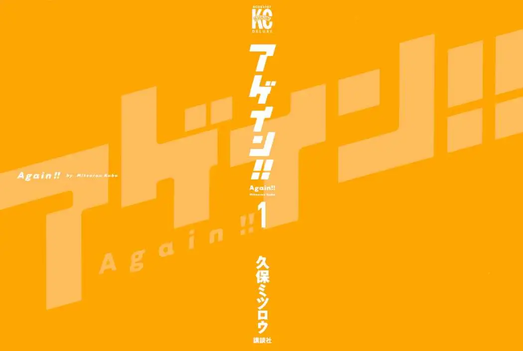 Again!! capítulo 1 página 5