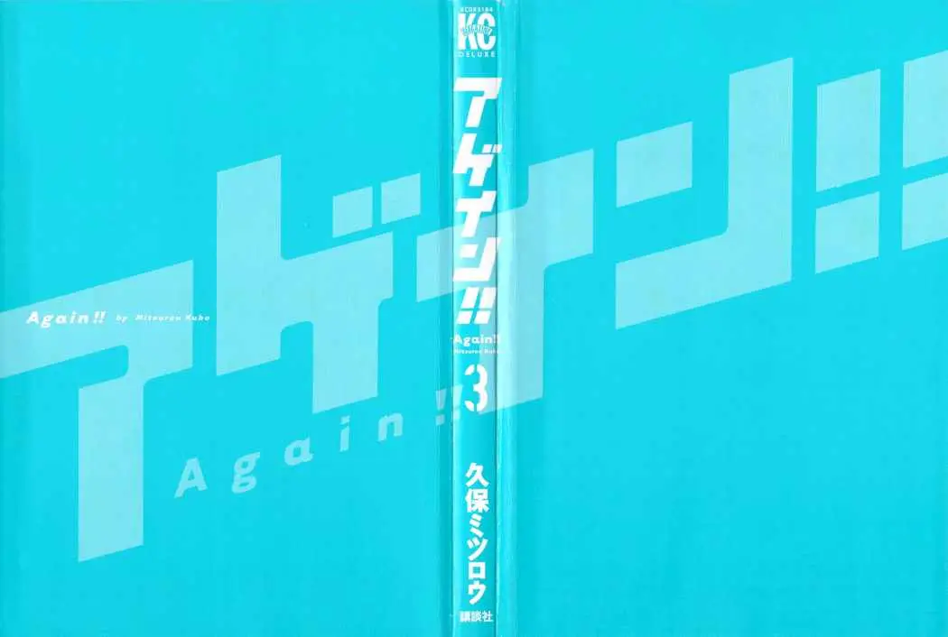 Again!! capítulo 20 página 4