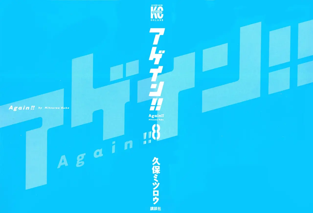 Again!! capítulo 76 página 4