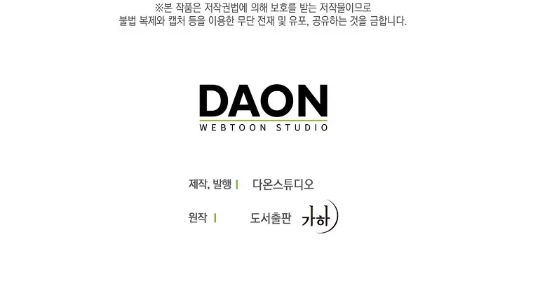 ¡Ah, sí, ha llegado la cuchara de oro! capítulo 42 página 15