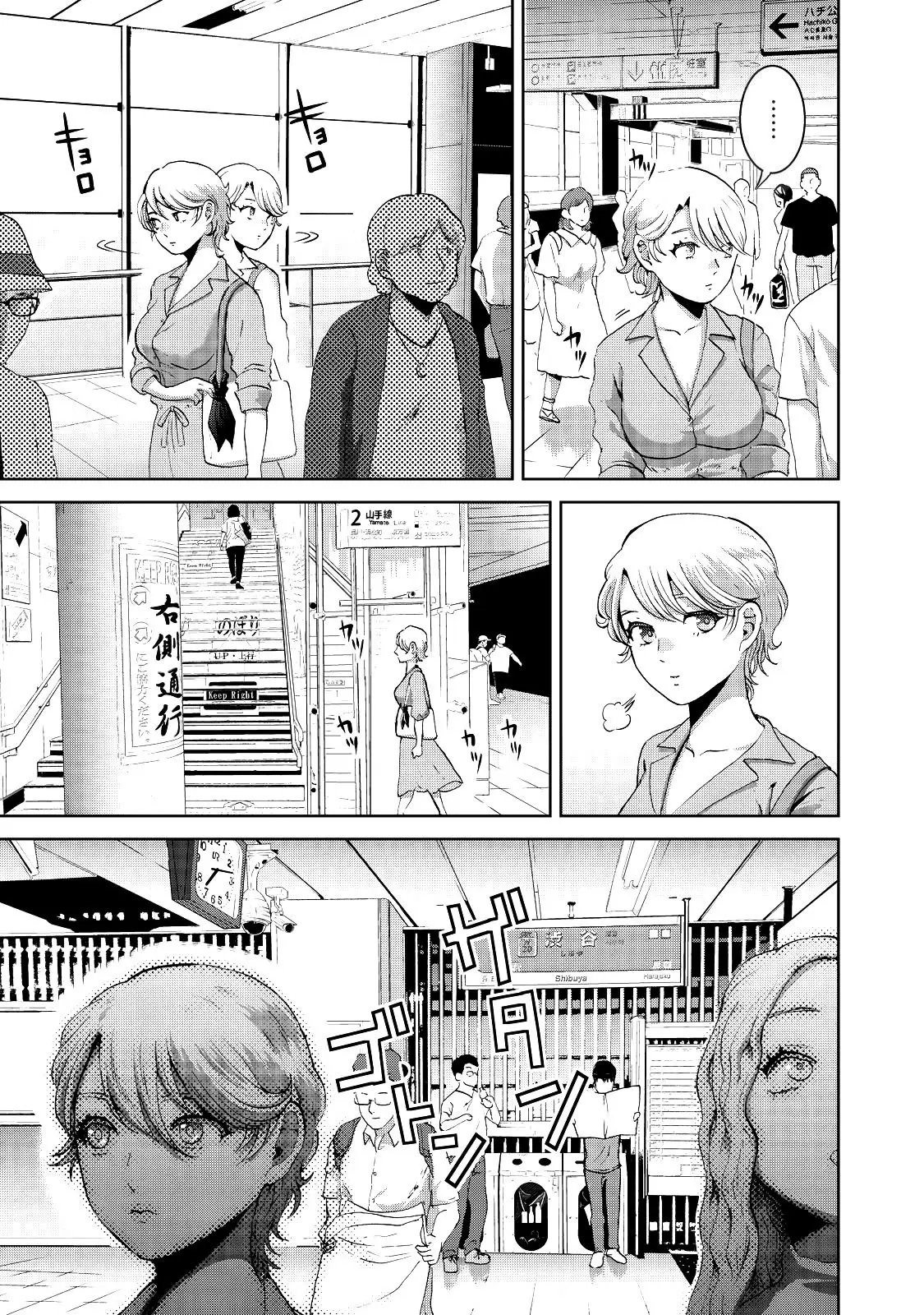 Aida Ni Hatachi capítulo 11 página 10