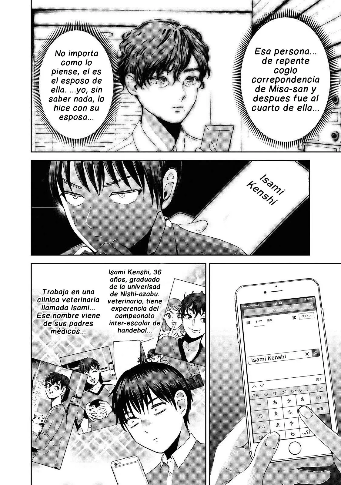 Aida Ni Hatachi capítulo 12 página 11