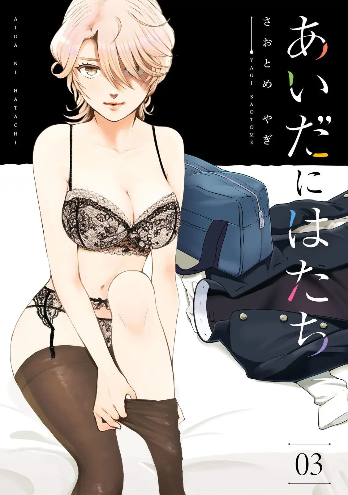 Aida Ni Hatachi capítulo 18 página 2
