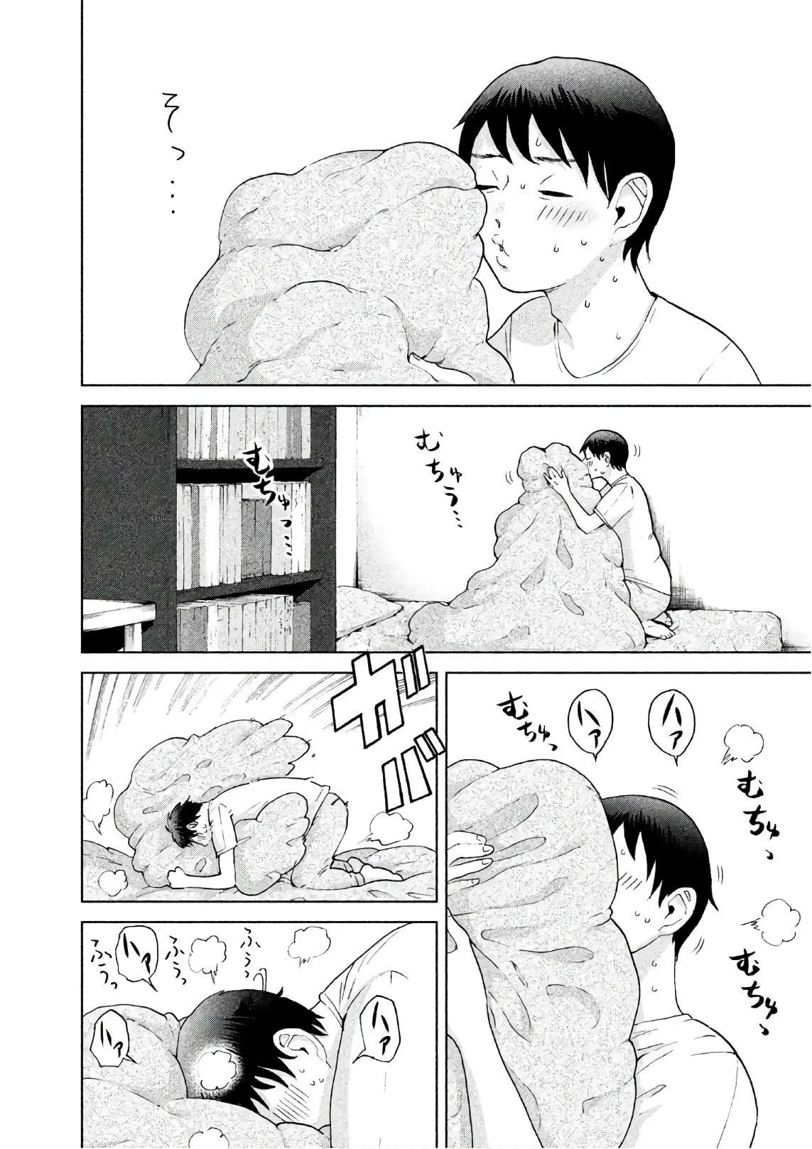 Aida Ni Hatachi capítulo 3 página 5