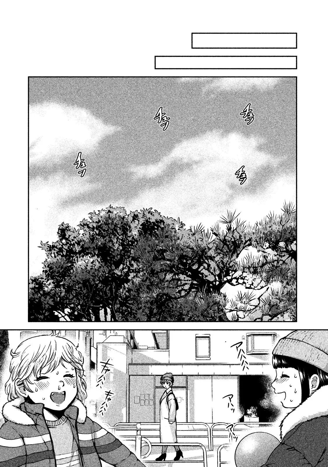 Aida Ni Hatachi capítulo 31 página 6