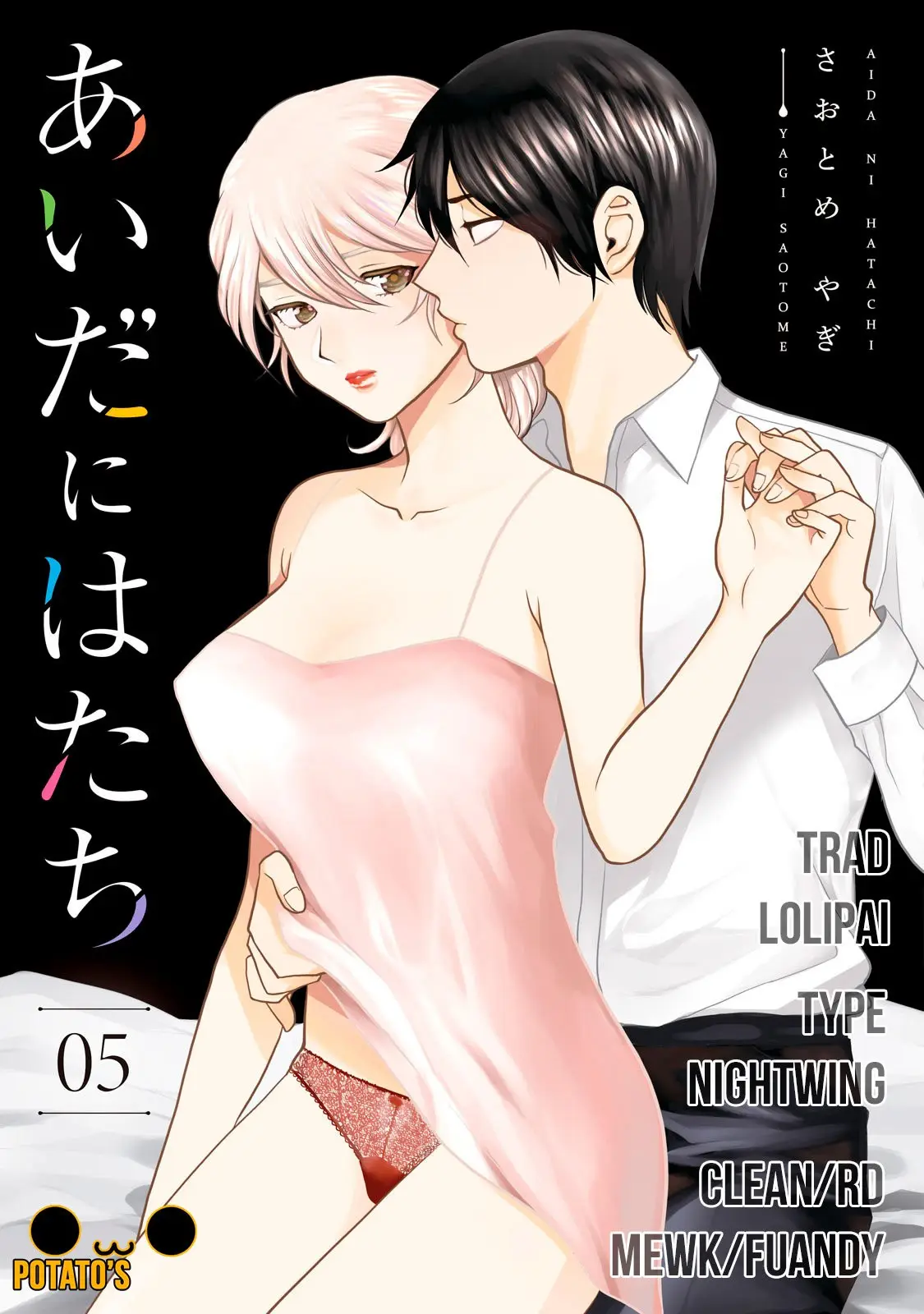 Aida Ni Hatachi capítulo 38 página 1
