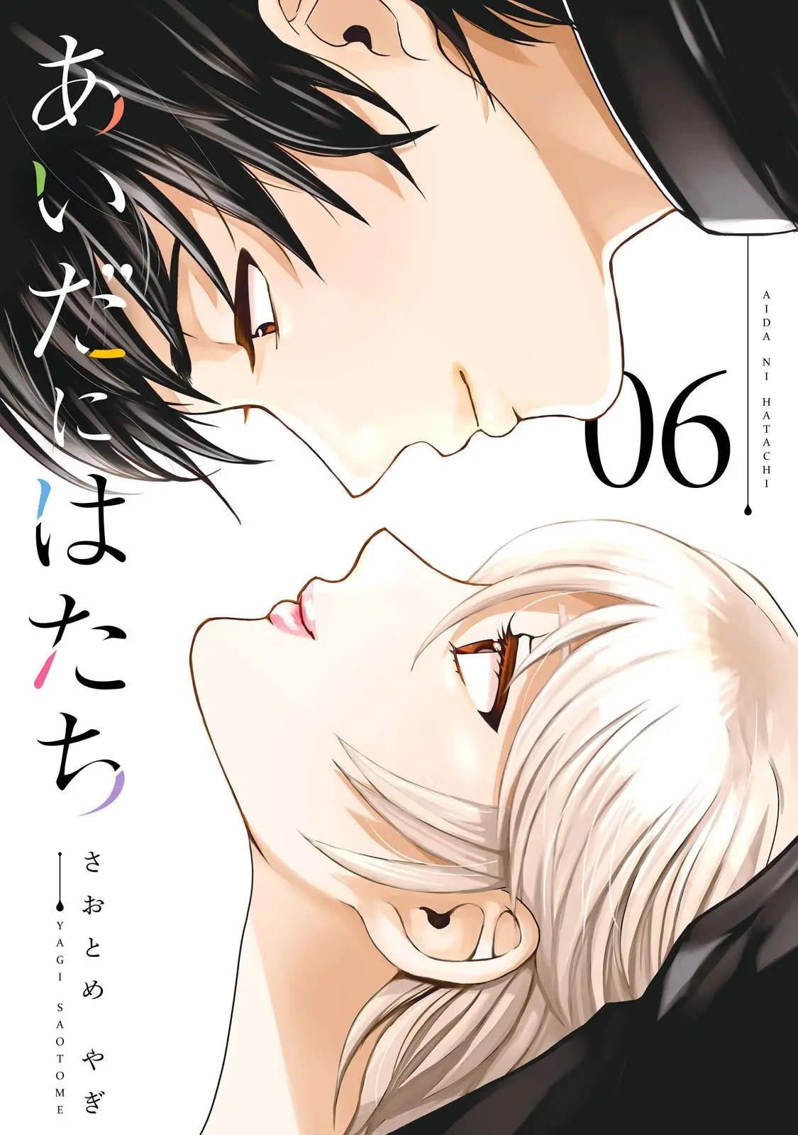 Aida Ni Hatachi capítulo 45 página 2