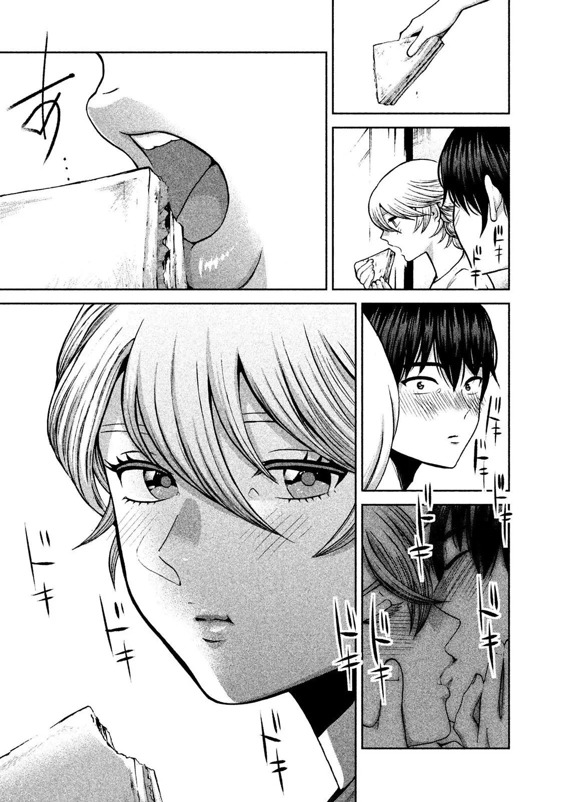 Aida Ni Hatachi capítulo 48 página 16