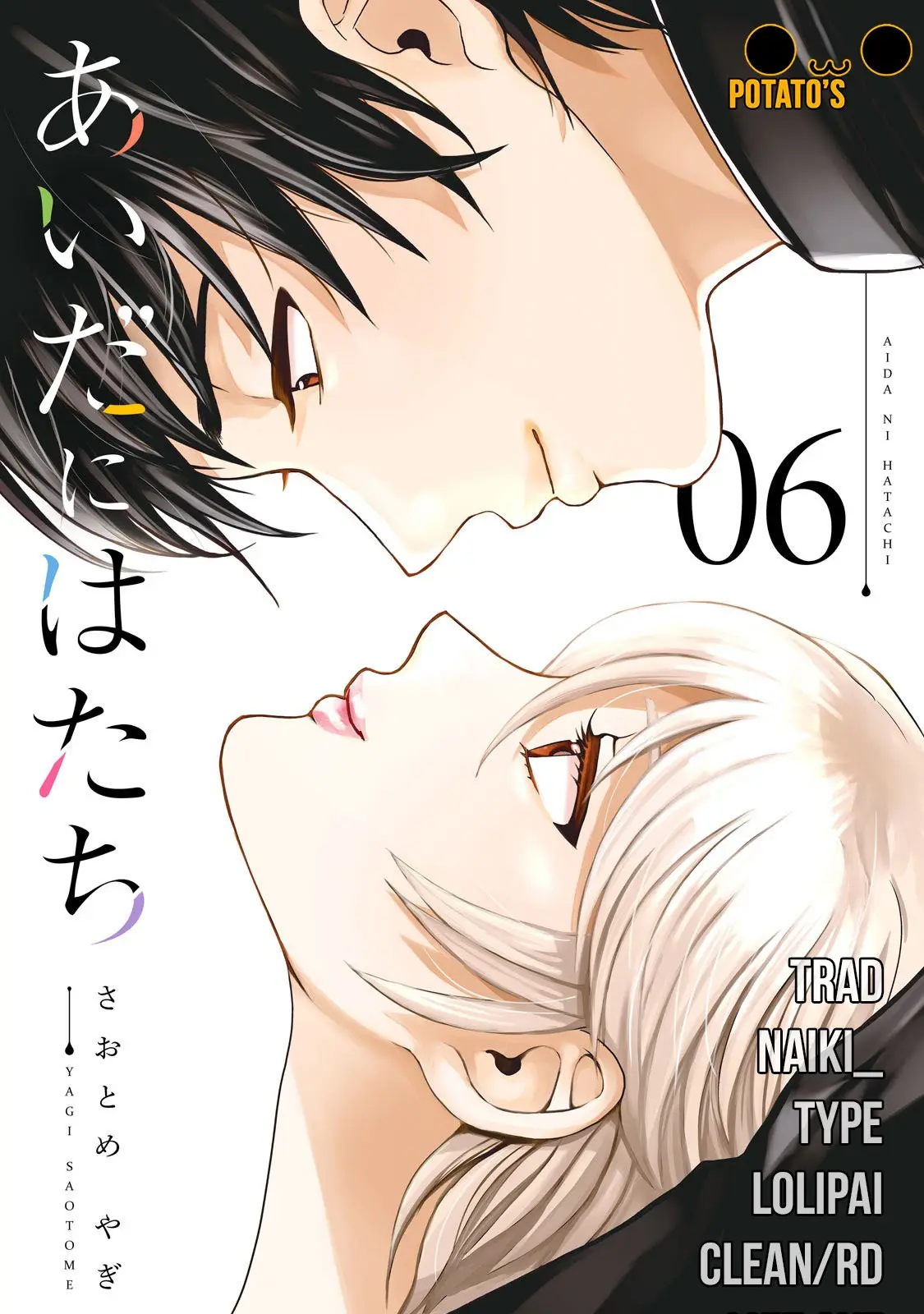 Aida Ni Hatachi capítulo 51 página 1
