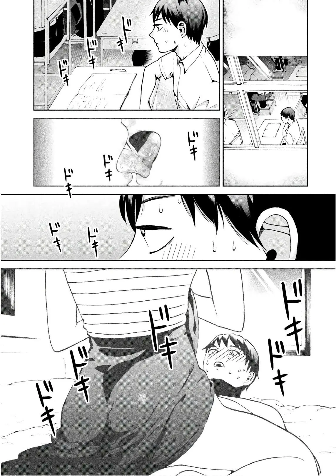Aida Ni Hatachi capítulo 7 página 3