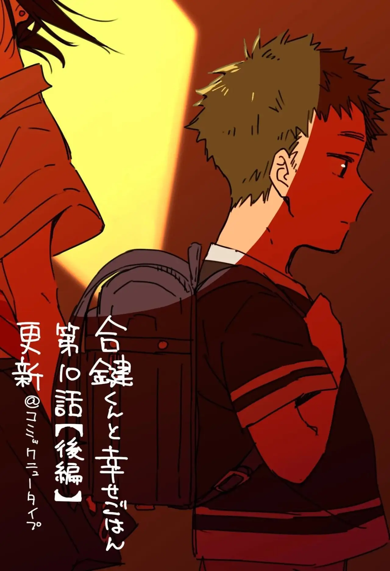 Aikagi-kun to Shiawase Gohan capítulo 10.2 página 20