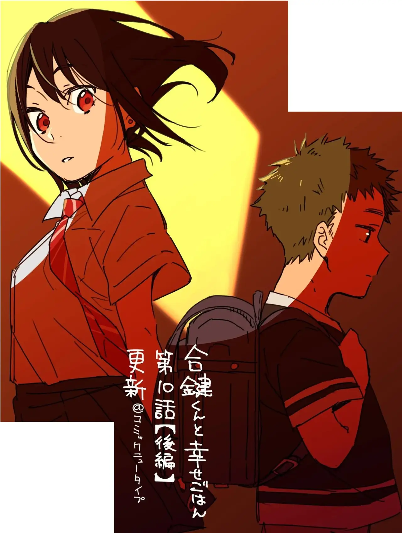 Aikagi-kun to Shiawase Gohan capítulo 12 página 27