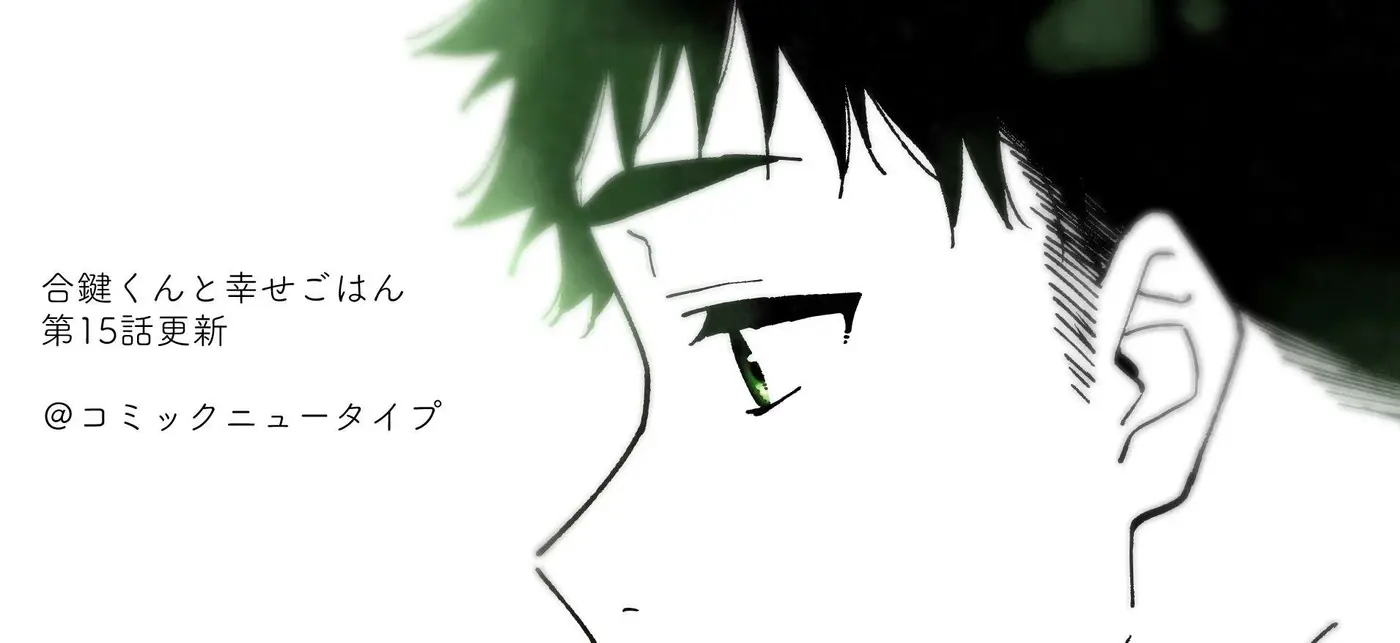 Aikagi-kun to Shiawase Gohan capítulo 15 página 28