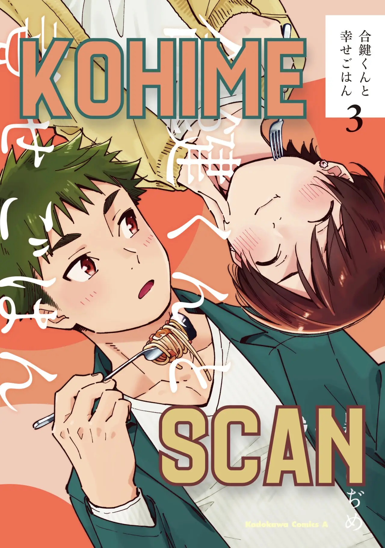 Aikagi-kun to Shiawase Gohan capítulo 19 página 26