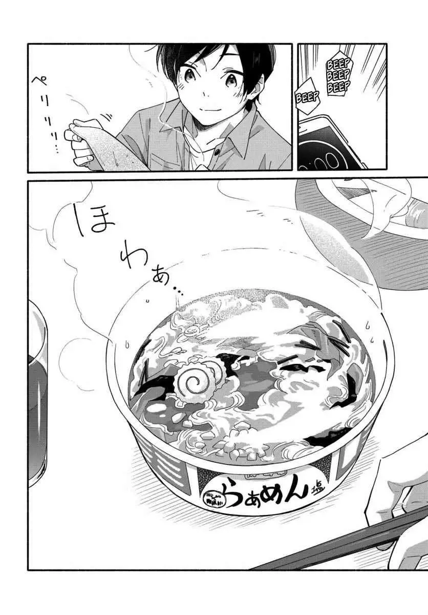 Aikagi-kun to Shiawase Gohan capítulo 2 página 15