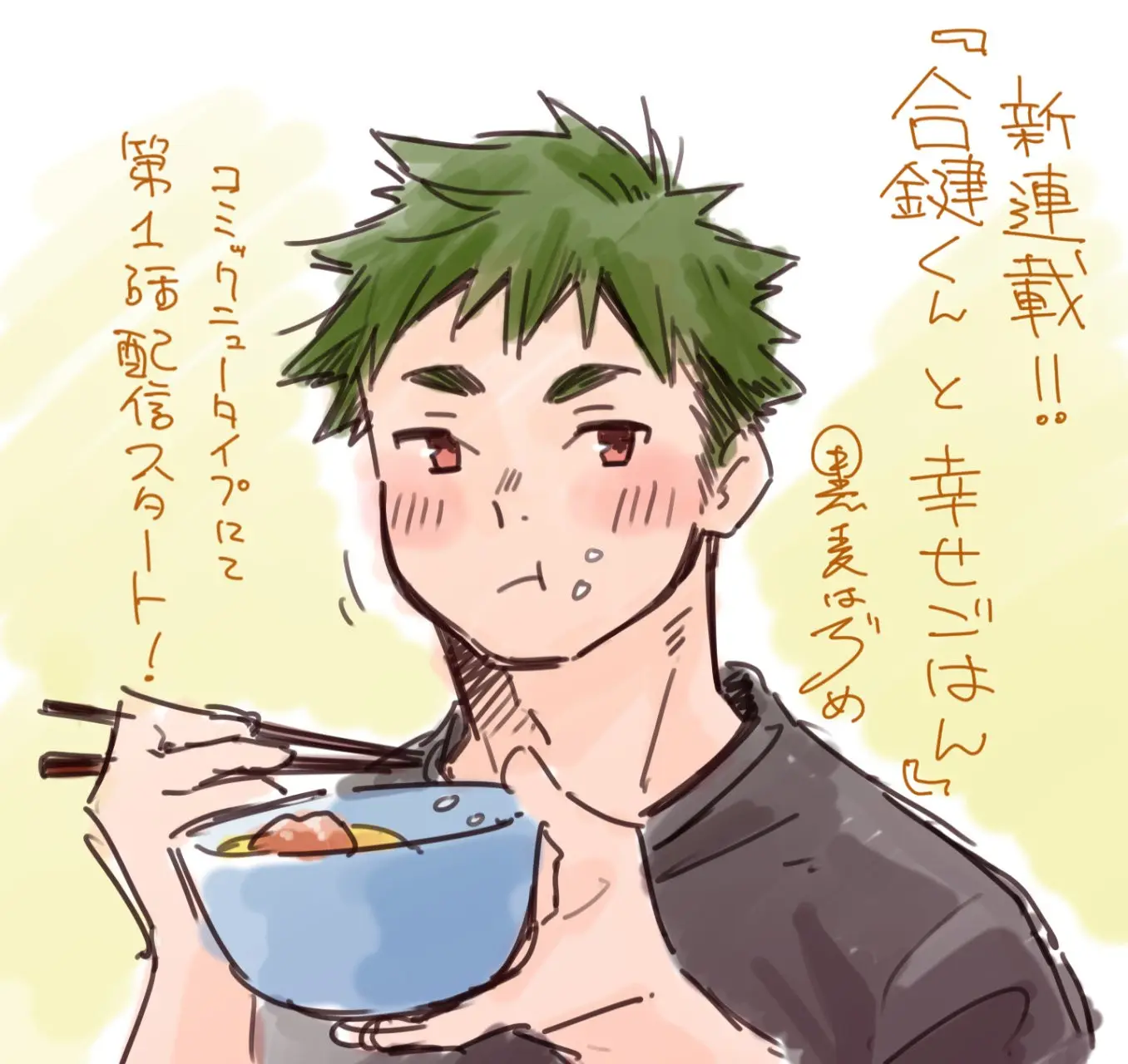 Aikagi-kun to Shiawase Gohan capítulo 6.5 página 6