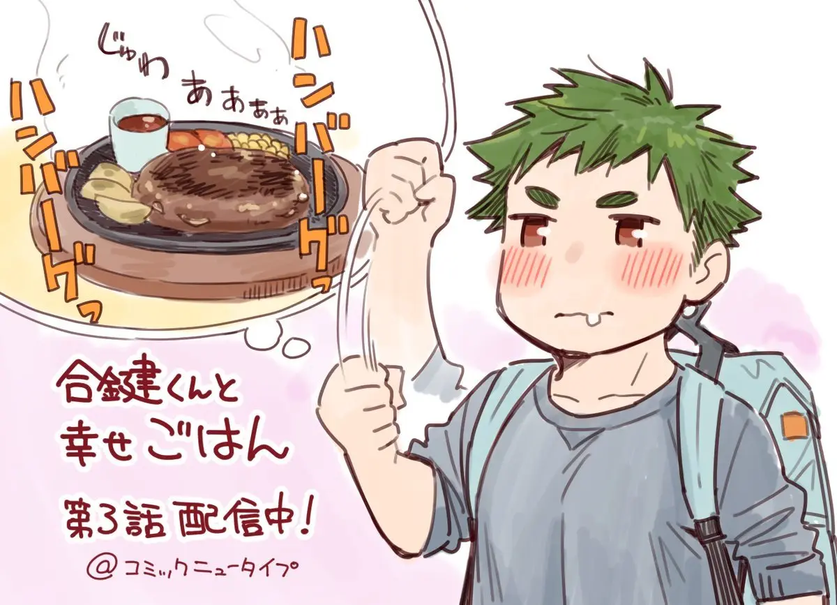 Aikagi-kun to Shiawase Gohan capítulo 6.5 página 8