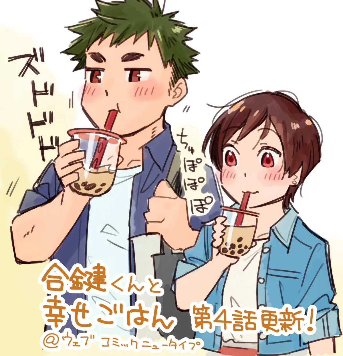 Aikagi-kun to Shiawase Gohan capítulo 6.5 página 9