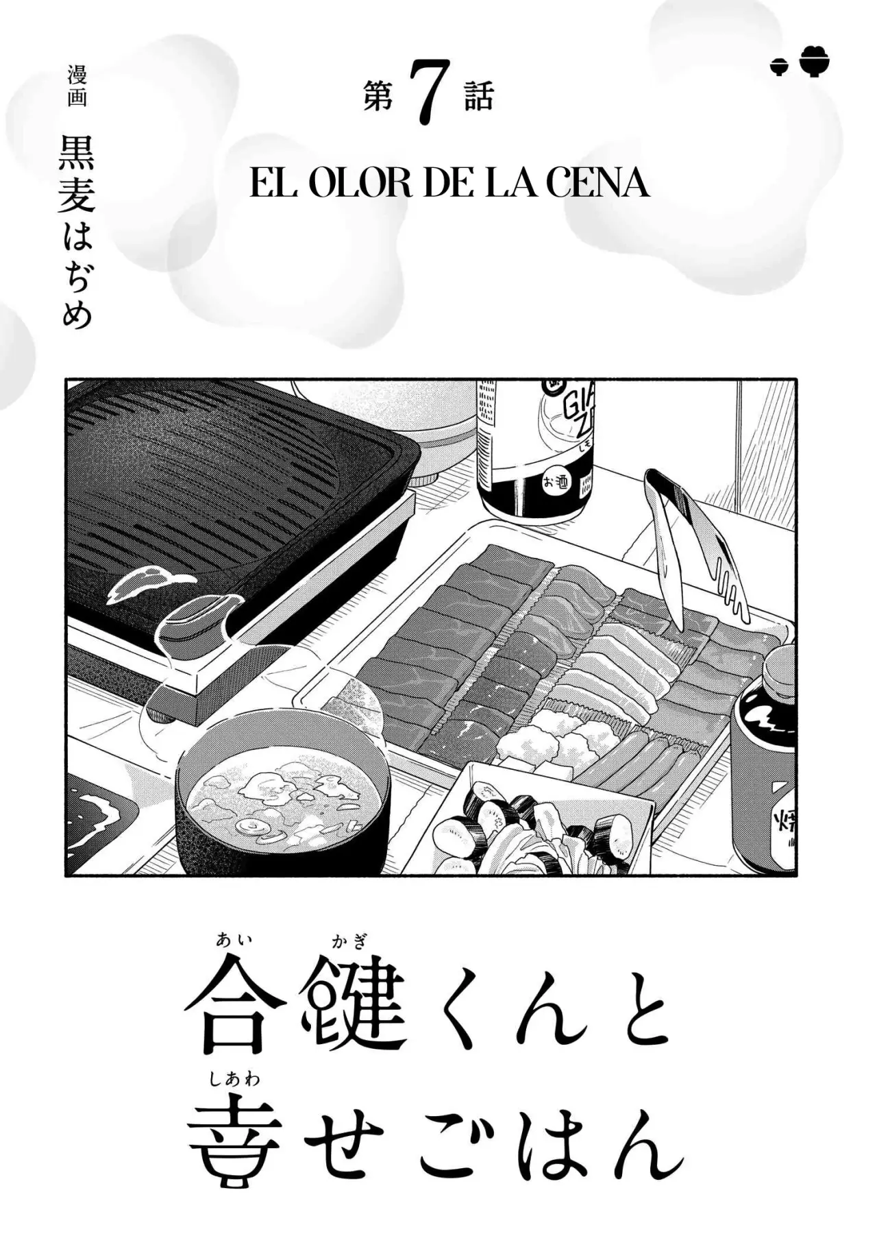 Aikagi-kun to Shiawase Gohan capítulo 7 página 5