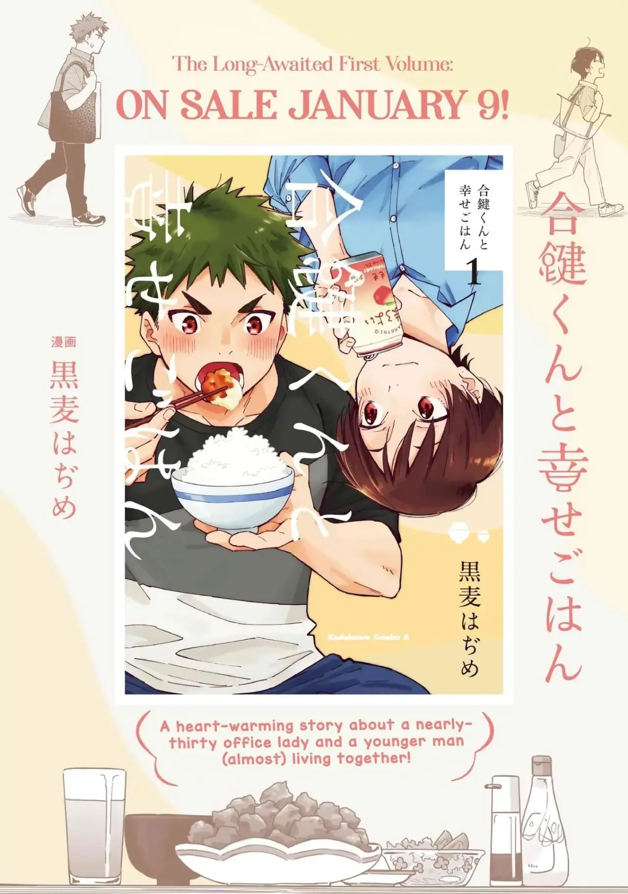 Aikagi-kun to Shiawase Gohan capítulo 9.5 página 6