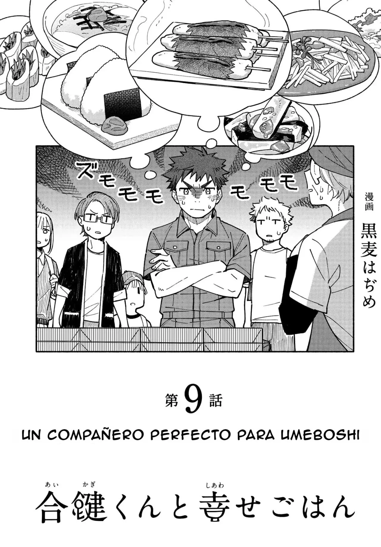 Aikagi-kun to Shiawase Gohan capítulo 9 página 5
