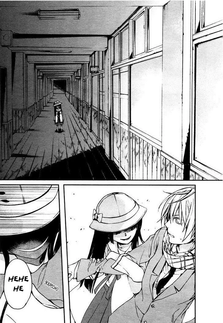 Akaya Akashiya Ayakashi No capítulo 11 página 26