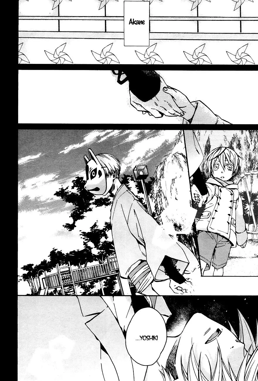 Akaya Akashiya Ayakashi No capítulo 14 página 4