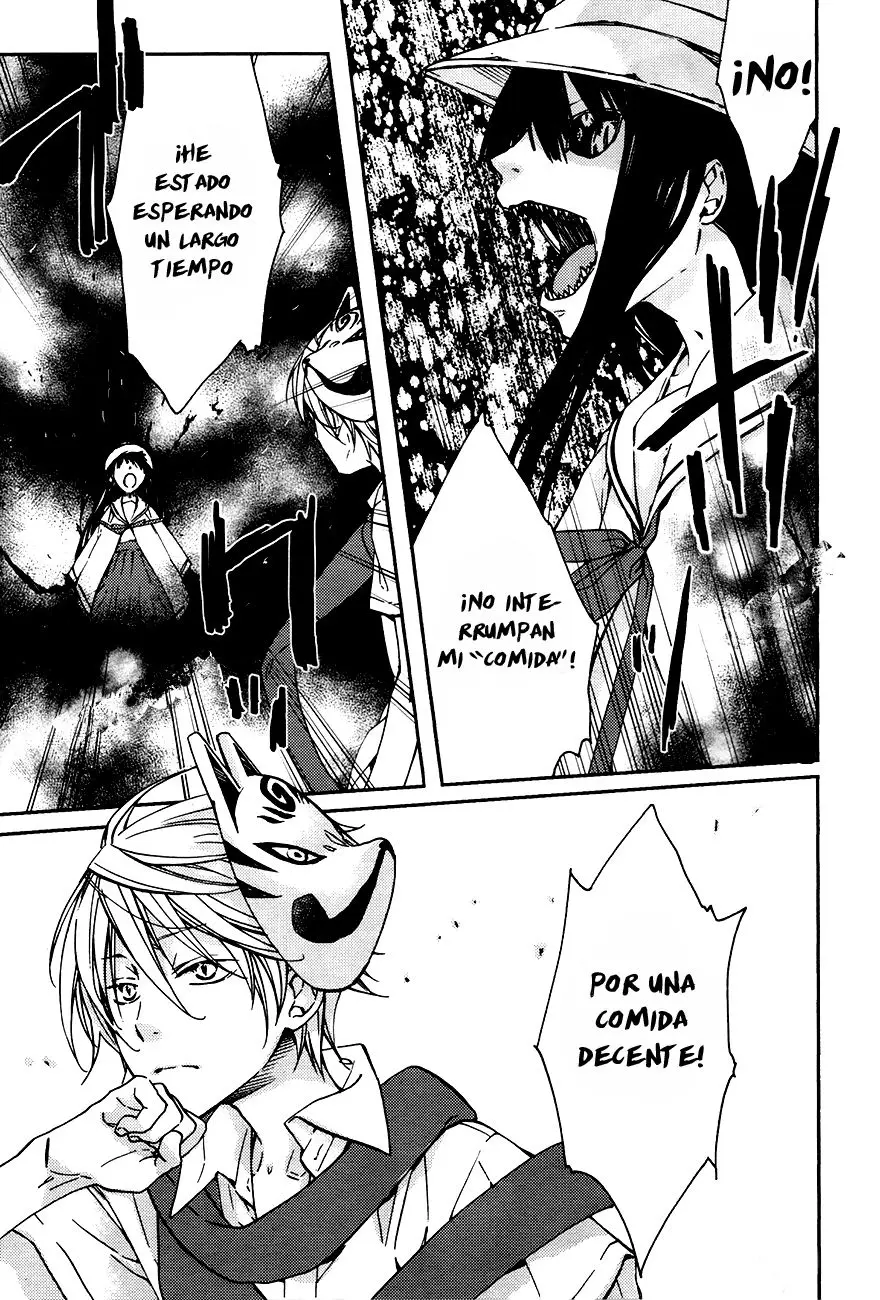 Akaya Akashiya Ayakashi No capítulo 14 página 9