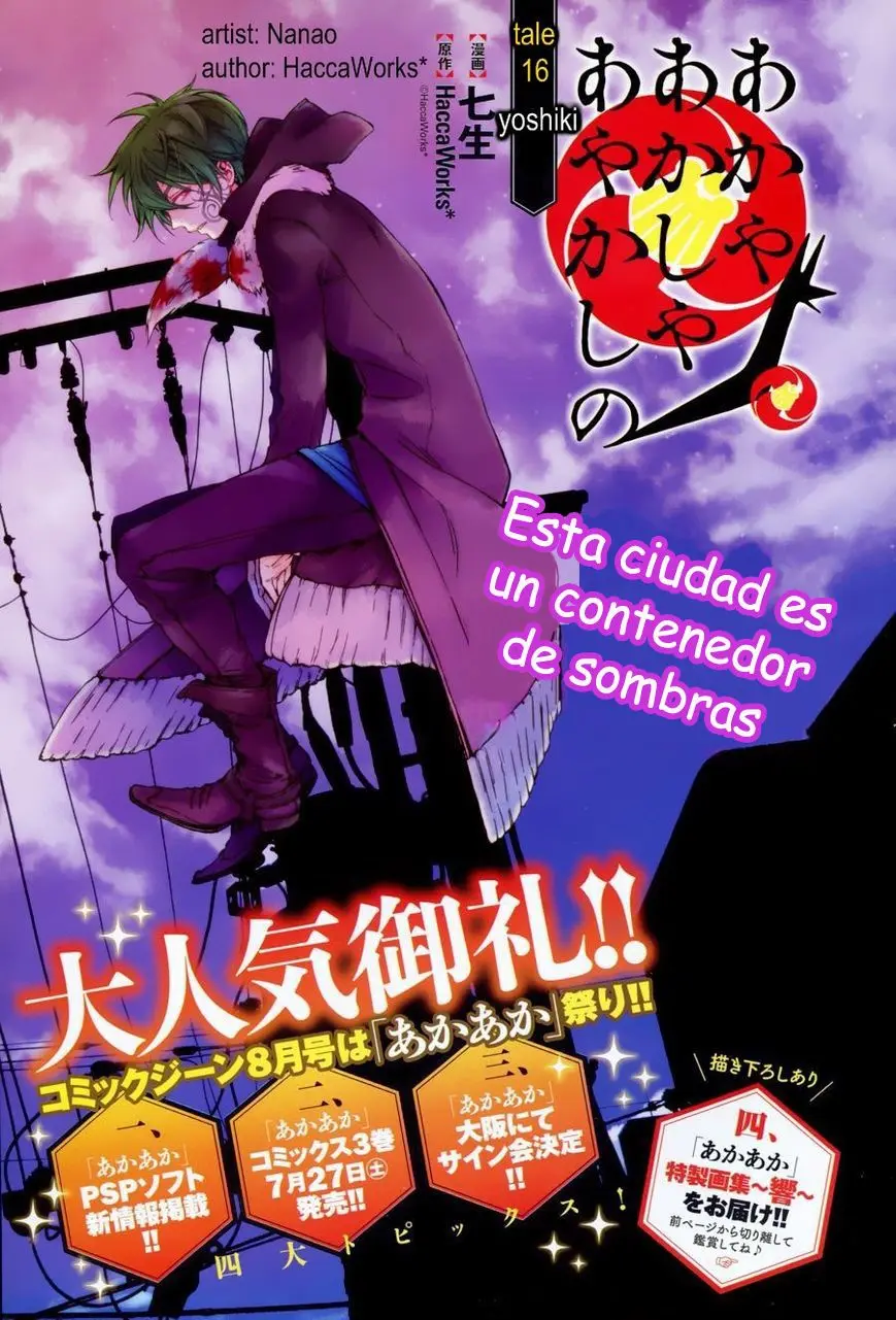 Akaya Akashiya Ayakashi No capítulo 16 página 1