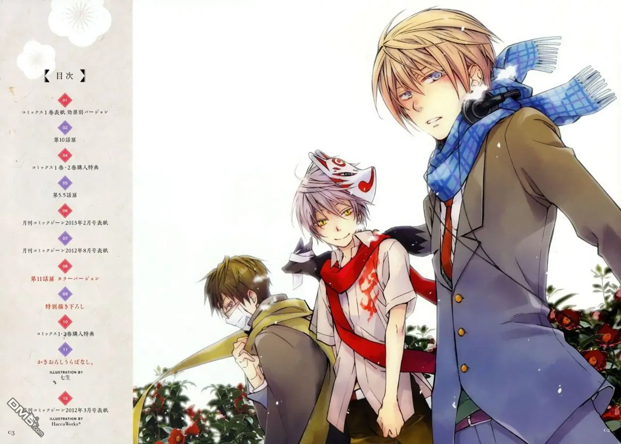 Akaya Akashiya Ayakashi No capítulo 16 página 34