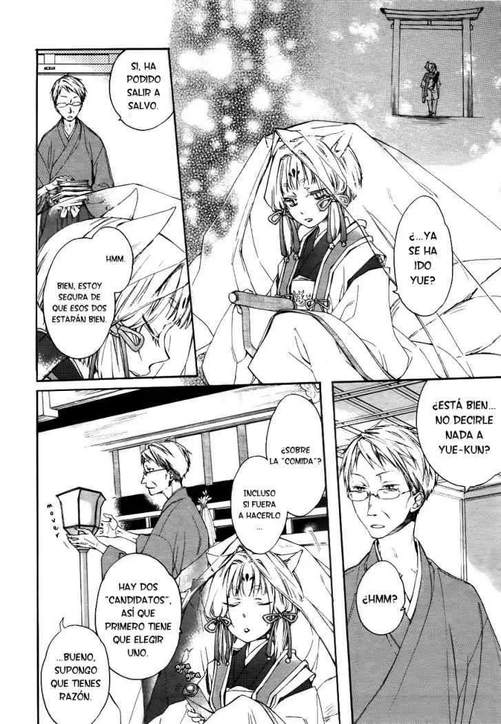 Akaya Akashiya Ayakashi No capítulo 2 página 11