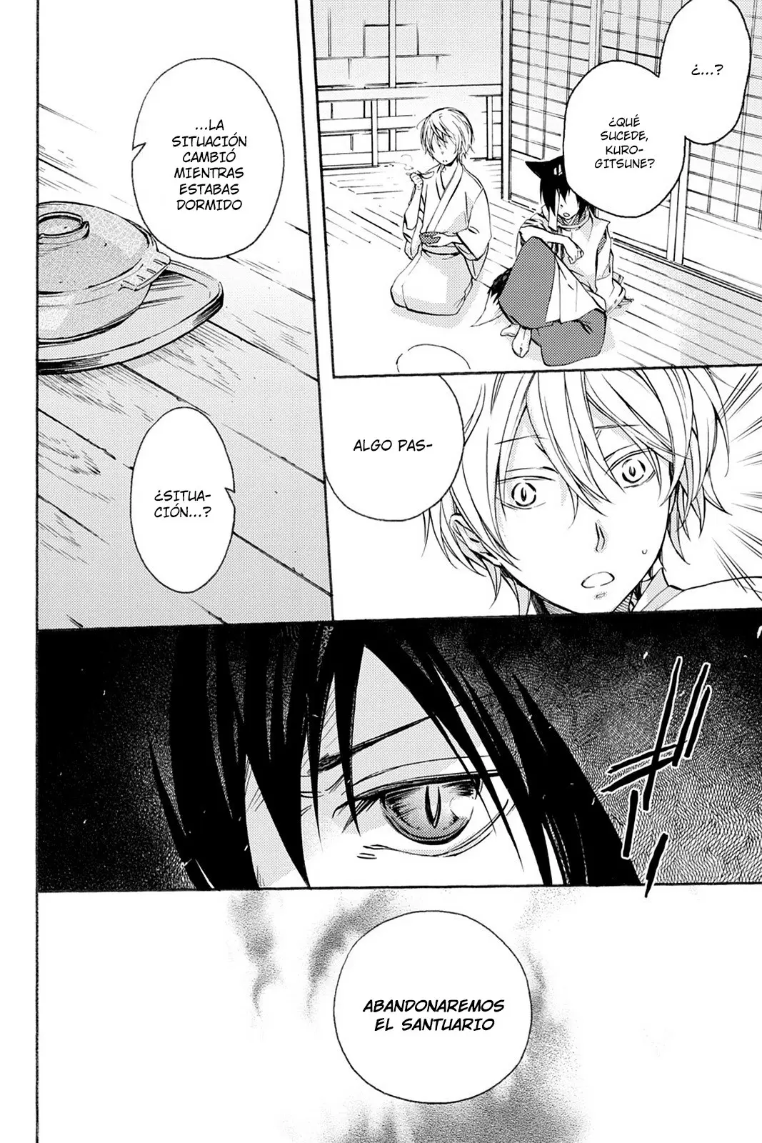 Akaya Akashiya Ayakashi No capítulo 20 página 25
