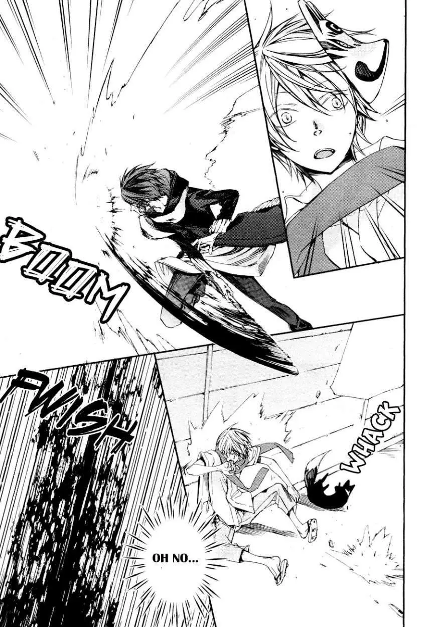 Akaya Akashiya Ayakashi No capítulo 7 página 8
